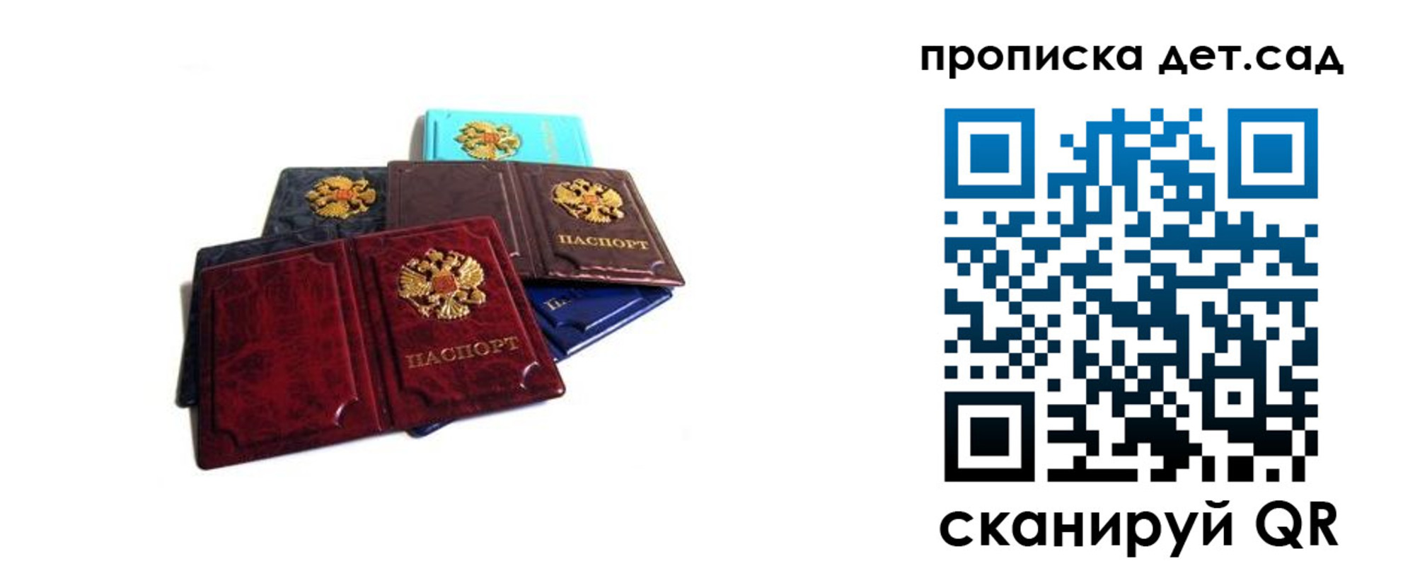 прописка законно в Рязанской области