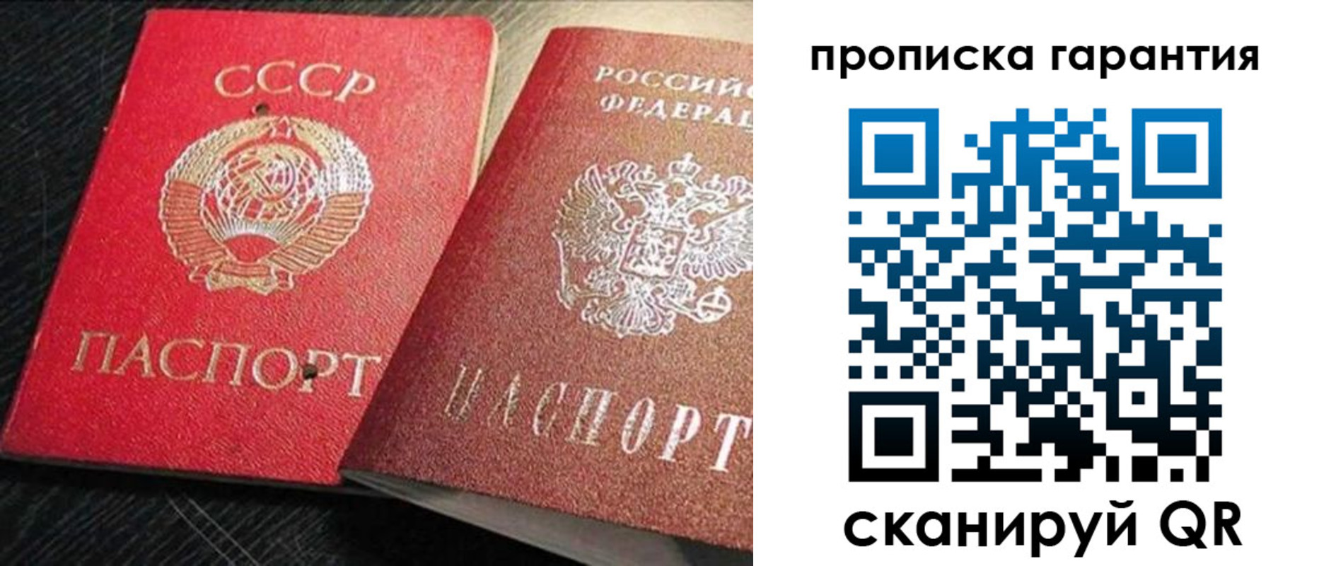прописка 2025 в Рязанской области