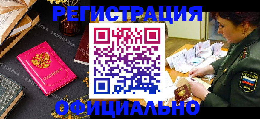 временная регистрация для школы в Рязанской области